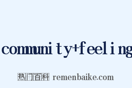 community+feeling是什么意思的图片